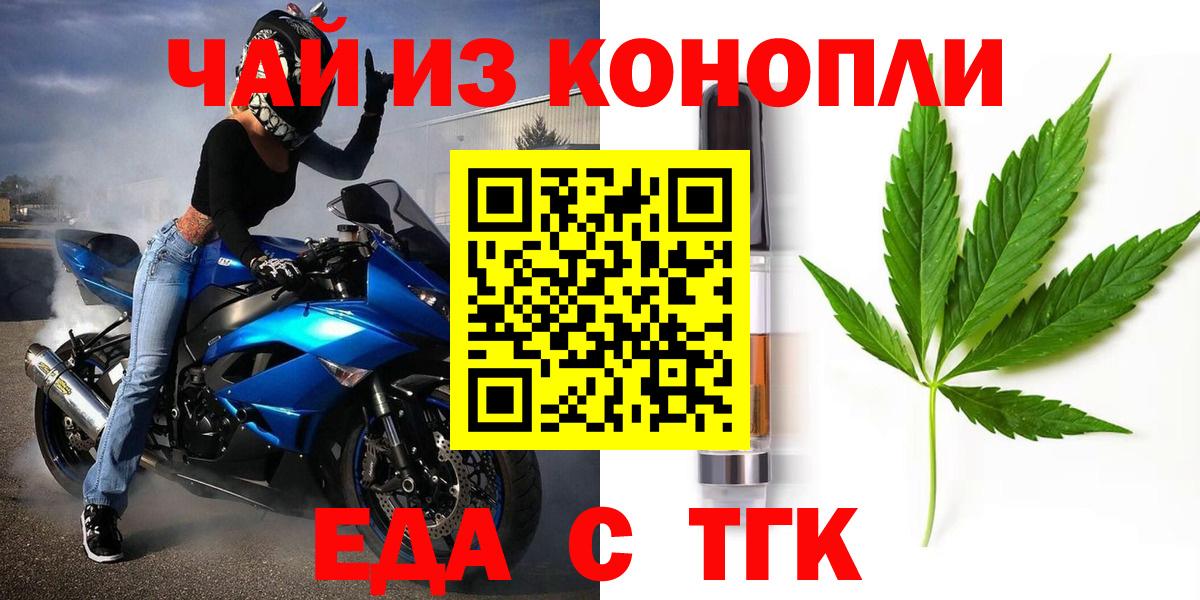 Печенье с ТГК конопля  Вход с VPN  Липецк 