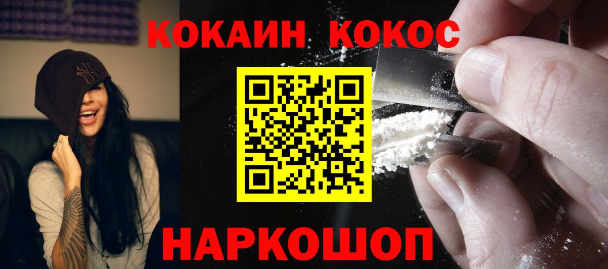 КОКАИН Колумбийский  Кокаин  Липецк  Вход с VPN 