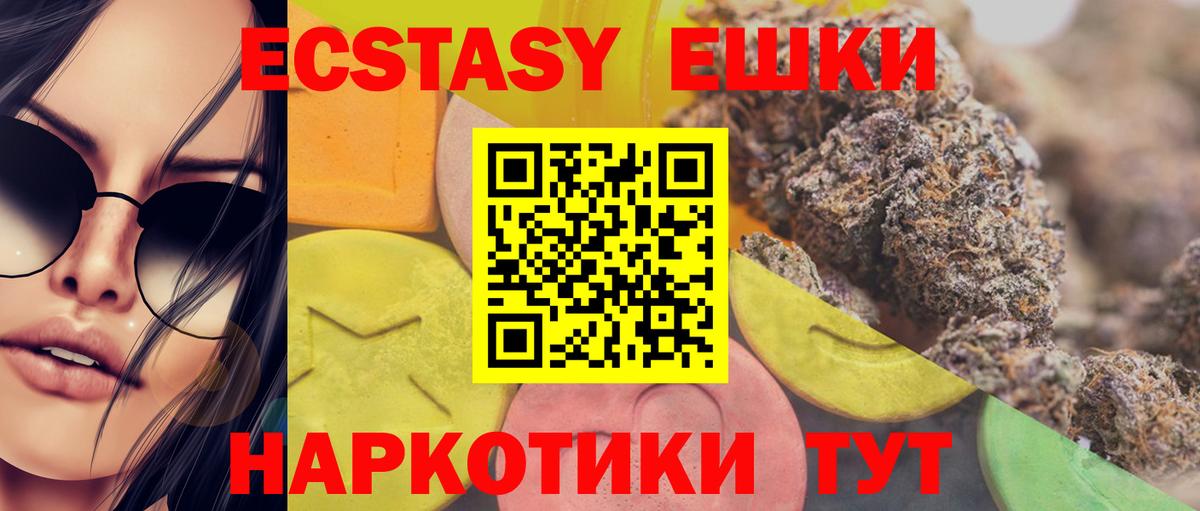 Экстази mix Липецк