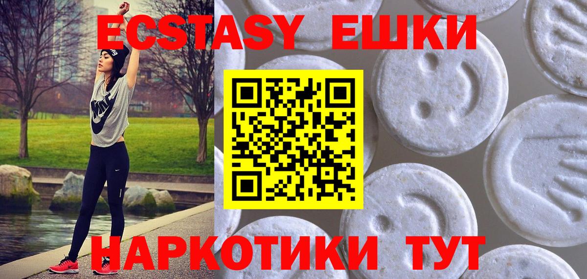 ЭКСТАЗИ XTC  Вход с VPN  Экстази  Экстази mix  что такое наркотик  Липецк 