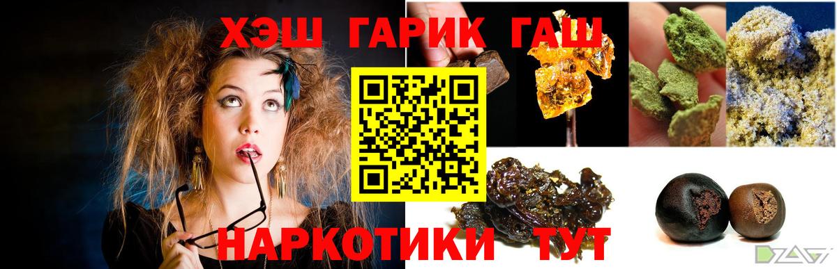Гашиш VHQ Липецк