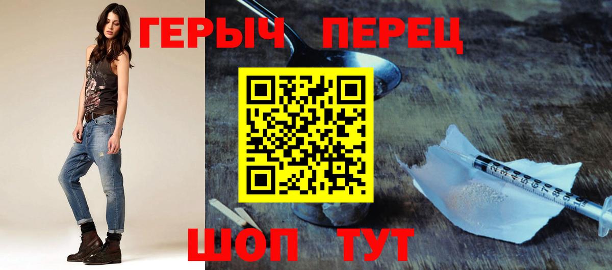 Липецк  Героин гречка  Вход с VPN 
