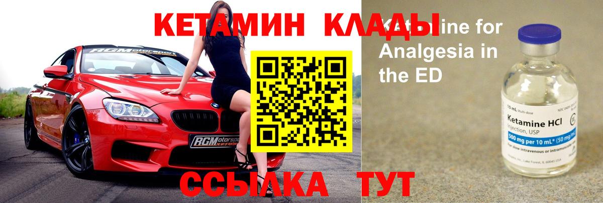 Липецк  КЕТАМИН ketamine  Вход с VPN 