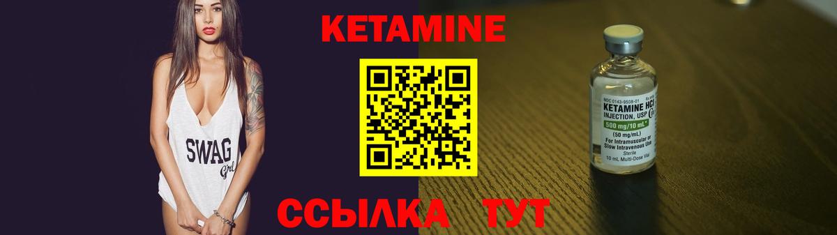 КЕТАМИН VHQ Липецк