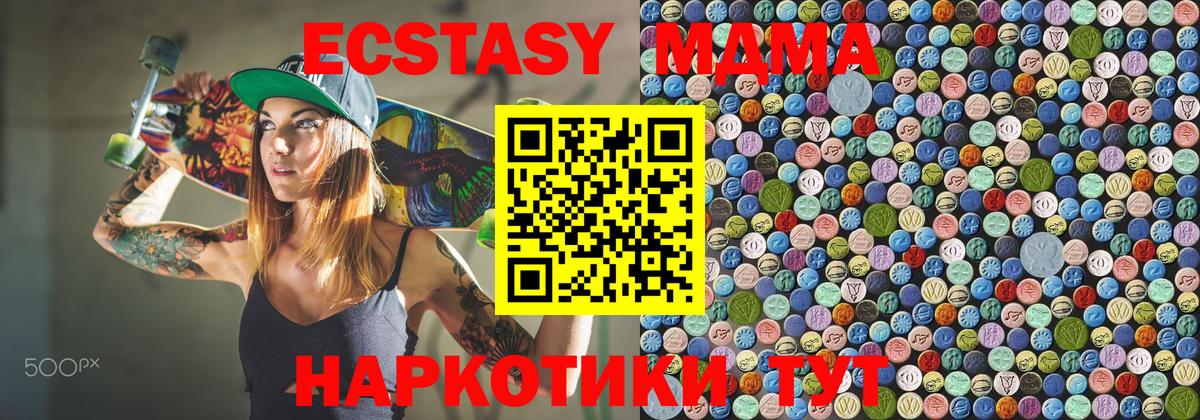 Липецк  МДМА crystal  Вход с VPN  MDMA  MDMA crystal 