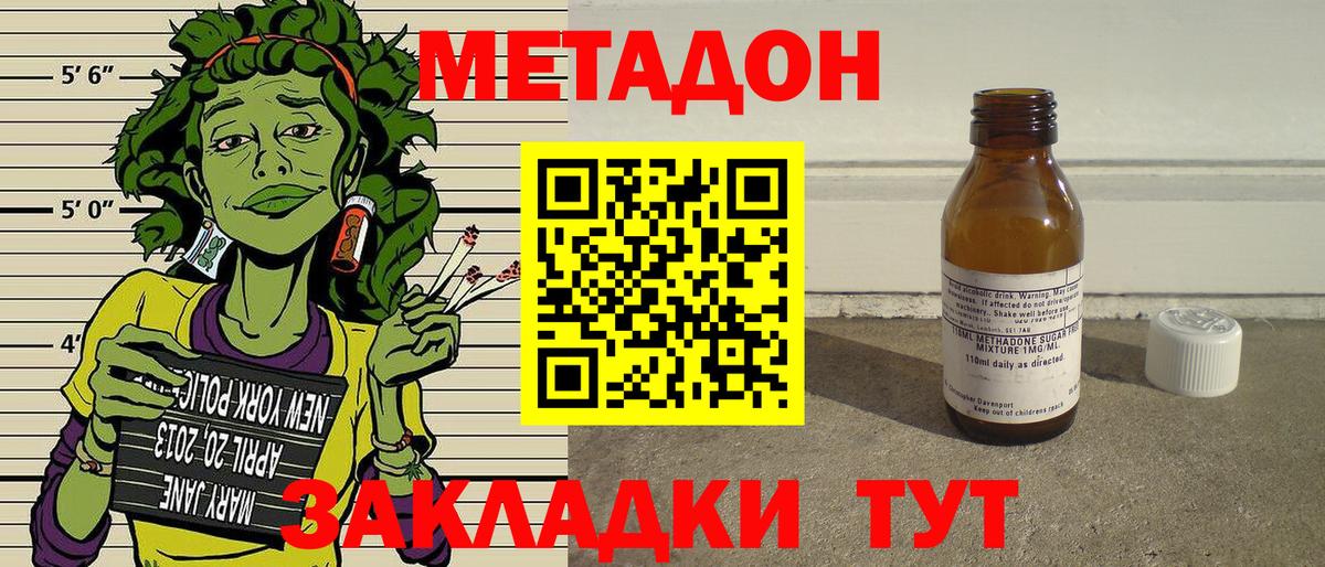 Липецк  МЕТАДОН methadone  Вход с VPN 