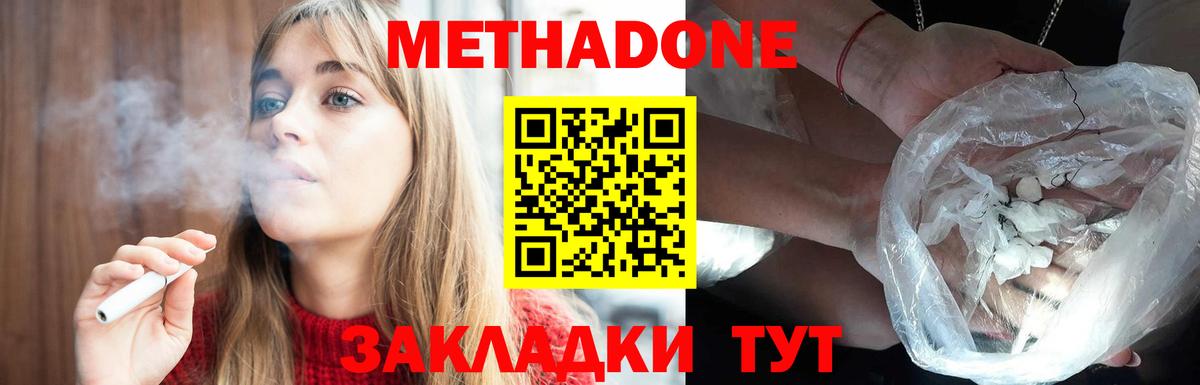 Метадон кристалл Липецк