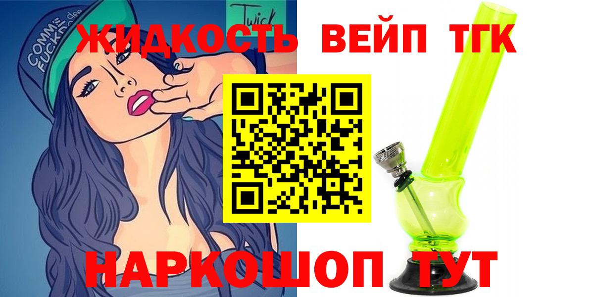 Дистиллят ТГК вейп  гидра как зайти  Липецк  Вход с VPN  Дистиллят ТГК вейп с тгк 