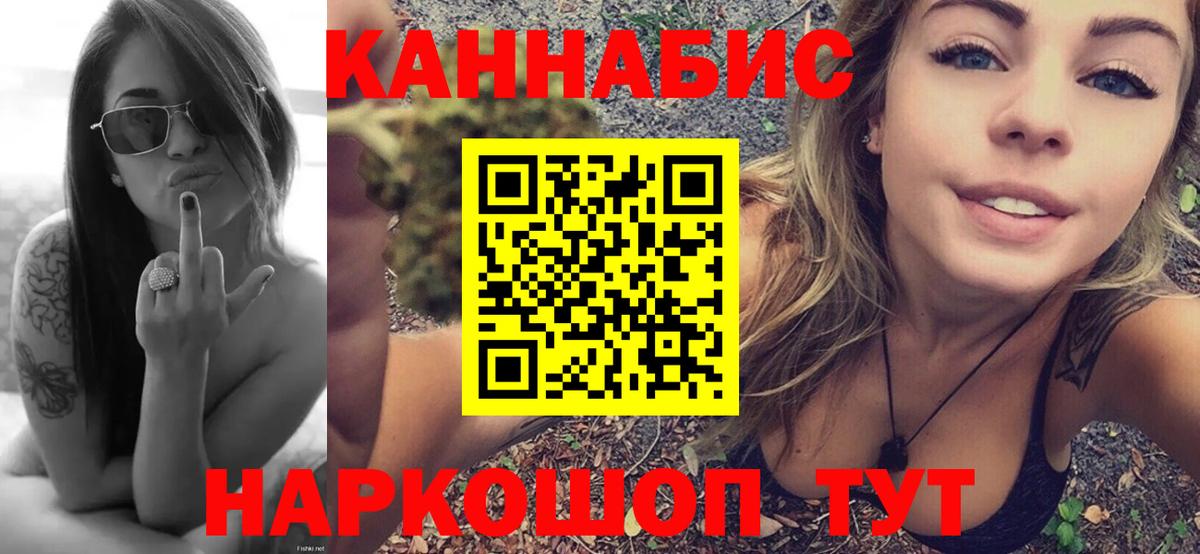 Марихуана Ganja Липецк